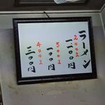 一条流がんこ総本家分家四谷荒木町 - 