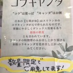 森のレストラン ラッキーガーデン - 