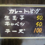 キッチン南海 - 