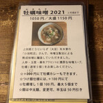 拉麺酒房 熊人 - 