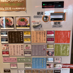 拉麺 ぶらい - 自動券売機