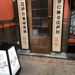 Sushi Tofuro - 