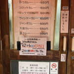 ライスカレー まんてん - 開店11時前。
      