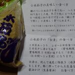 聖護院本舗　京つけもの　たかしん - 