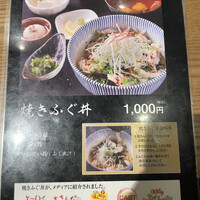 焼きふぐ 優ふく 北新地店 -  焼きふぐ 優ふく 北新地店 -