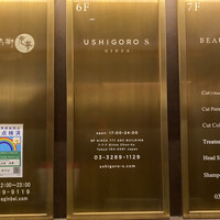 USHIGORO S. GINZA - 