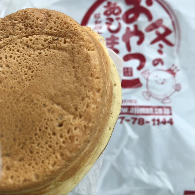 あじまん DCMホーマック天童店 - 天童（たい焼き・大判焼き）の写真