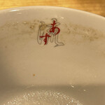 塩ラーメン あす流 - 