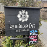 Hatake To Kicchin Kafe - 
