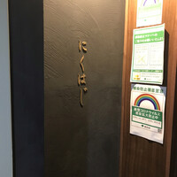 にくはじ - 