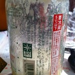 旅人酒場　武蔵 - 十二六の瓶