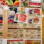 焼肉　なべしま - 単品追加しちゃうでしょ