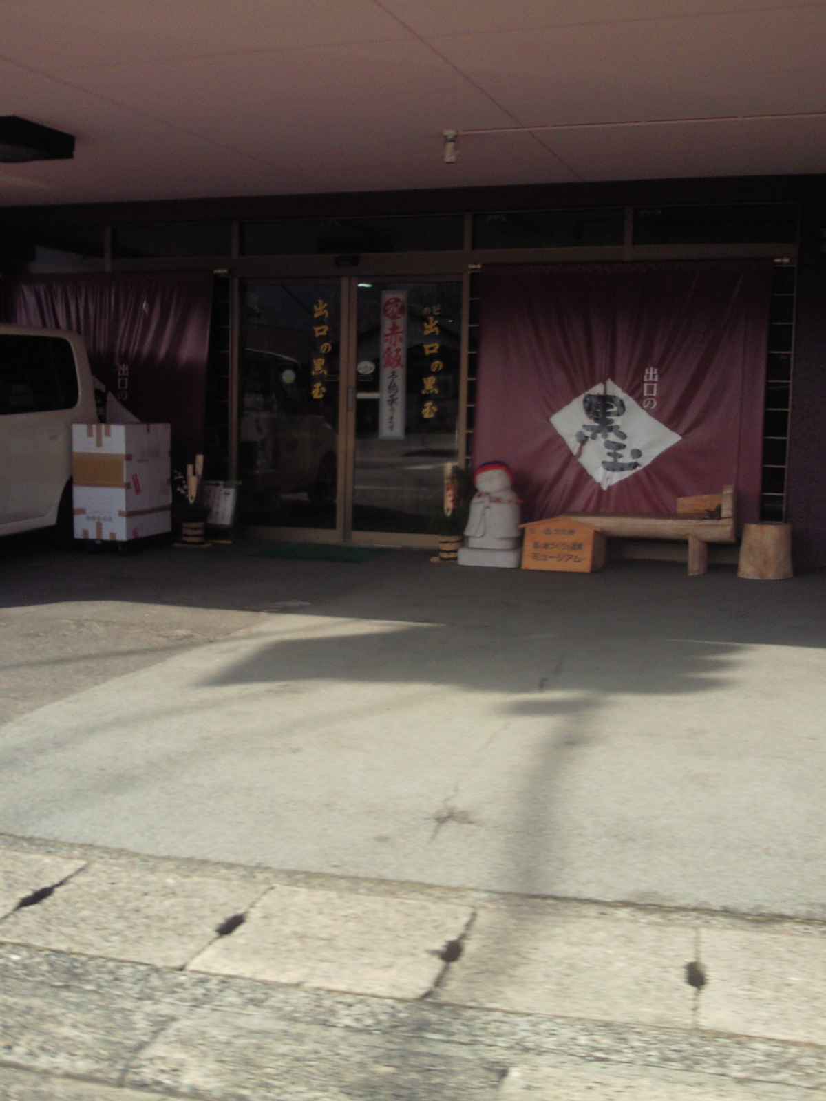 出口 name=