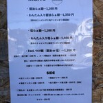 Ramen FeeL - メニュー