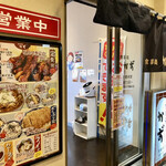 食事処かず - 