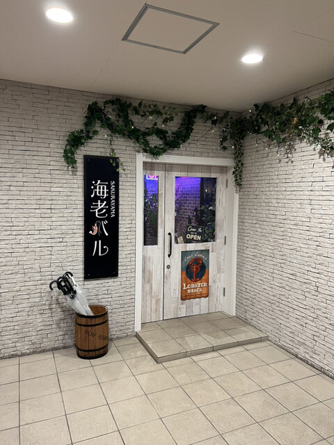 海老バル 上盛岡（海鮮）- エビ料理が自慢の居酒屋 | 盛岡グルメ