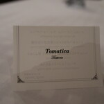 トラットリア トマティカ - 