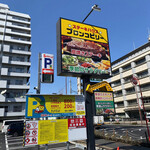 Buronko Biri - 千代田線・北綾瀬駅の近くです。大きな駐車場完備！