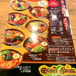 CRAZY SPICE - 