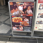 四川麻婆 天天酒家 - 