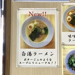 ラーメン しまそば - 注文したもの