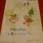 くるるの杜 農村レストラン - 【2012年12月】メッセージカード。