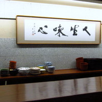 徳うち山 - 