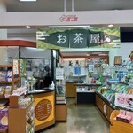 茶茂 - 