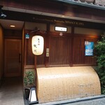 先斗町 禊川 - 