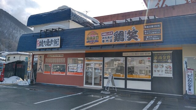 炭火焼き魚弁当専門店 さば八 - 天童（弁当）の写真