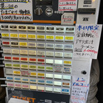 中華そば 半ざわ - 