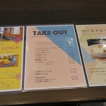 足羽山 ATARASHIYA - メニュー