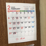 田代 - 2022/2の営業カレンダー