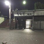 田代 - 本日も早朝から大将が予約を取りに来てました