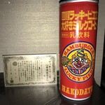 ラッキーピエロ ベイエリア本店 - 