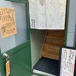 ニカイのテッパン - 