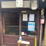 Ris. - レトロで可愛い入口