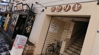 和さび - アゼリヤ(喫茶店）