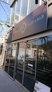 和さび - 八ヶ岳氷菓店 CAFE&BAR 柏店