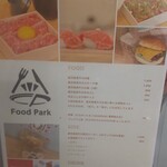 肉が旨い店 Food Park - 