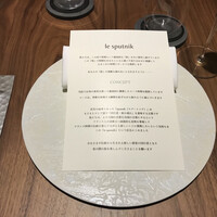 ル スプートニク - 