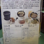 フレッシュロースター 珈琲問屋 - 興味をひく物ばかり!!