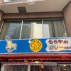 もうやんカレー 利瓶具 十二社店