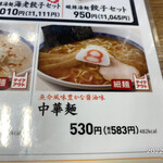 Hachiban Ramen - 