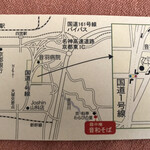 霞中庵 音和そば - 