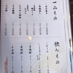 霞中庵 音和そば - 