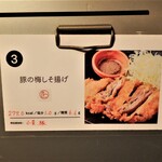 鹿屋アスリート食堂 - メニュー拡大