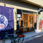 Usagiya Udon - 