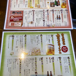 炭火焼肉と韓国料理カンテイポウ - 