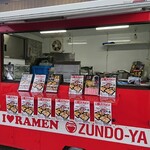 Ramen Zundouya - 店頭 販売カー
